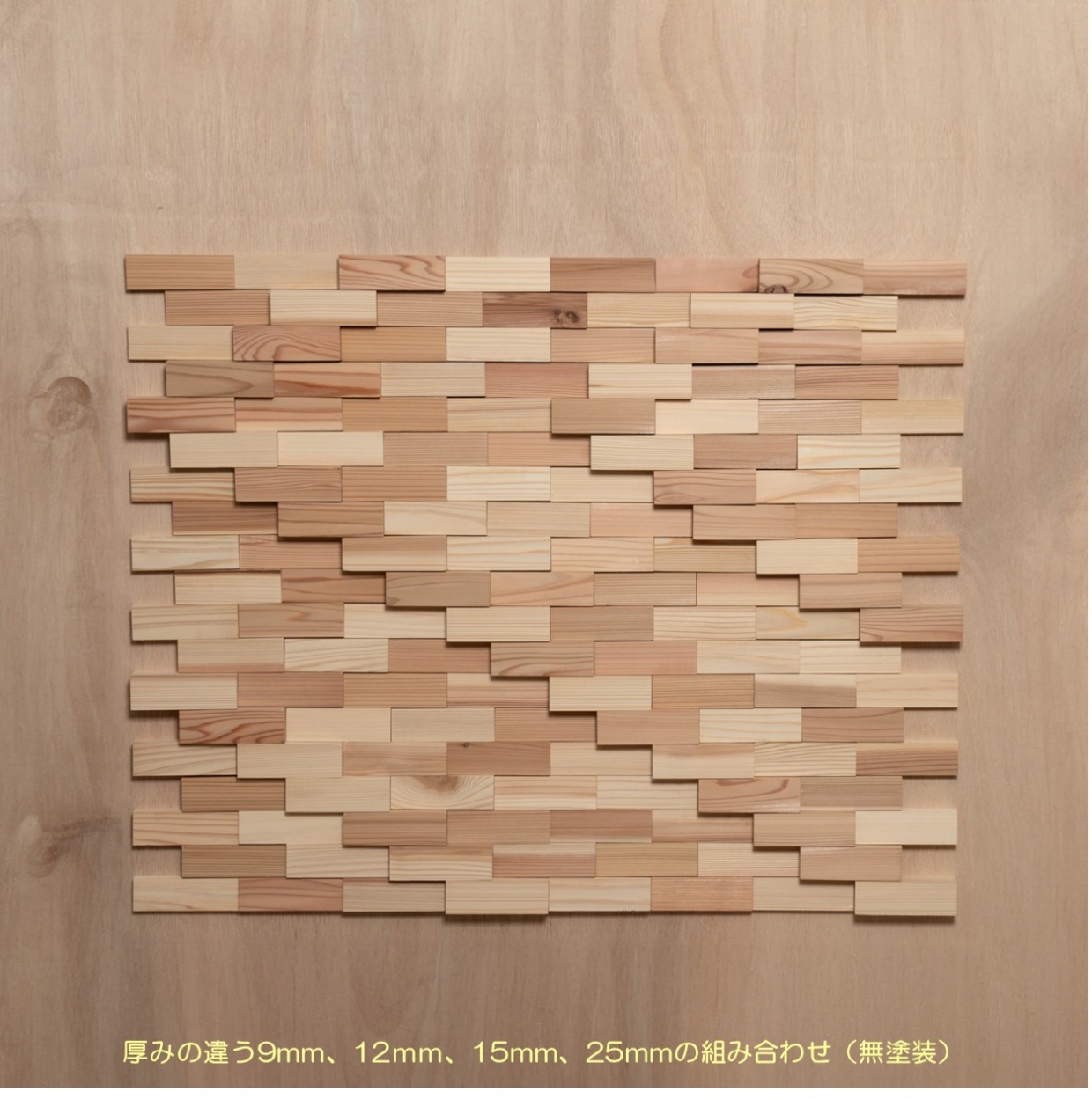 DecoWoodYoshino　TypeＤ