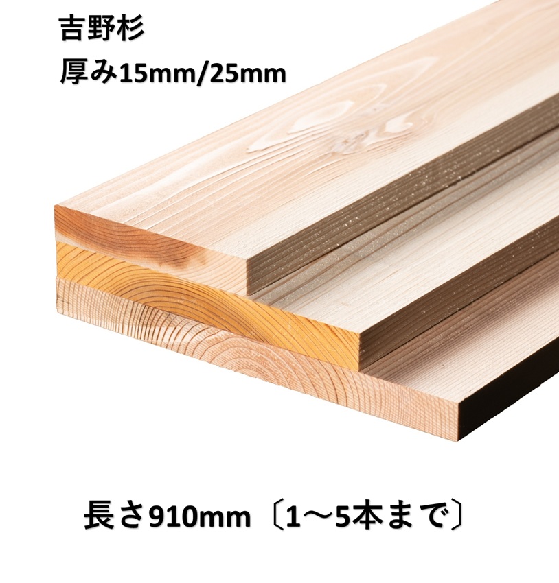 厚15･25mm  長さ910mm〔1～５本まで〕