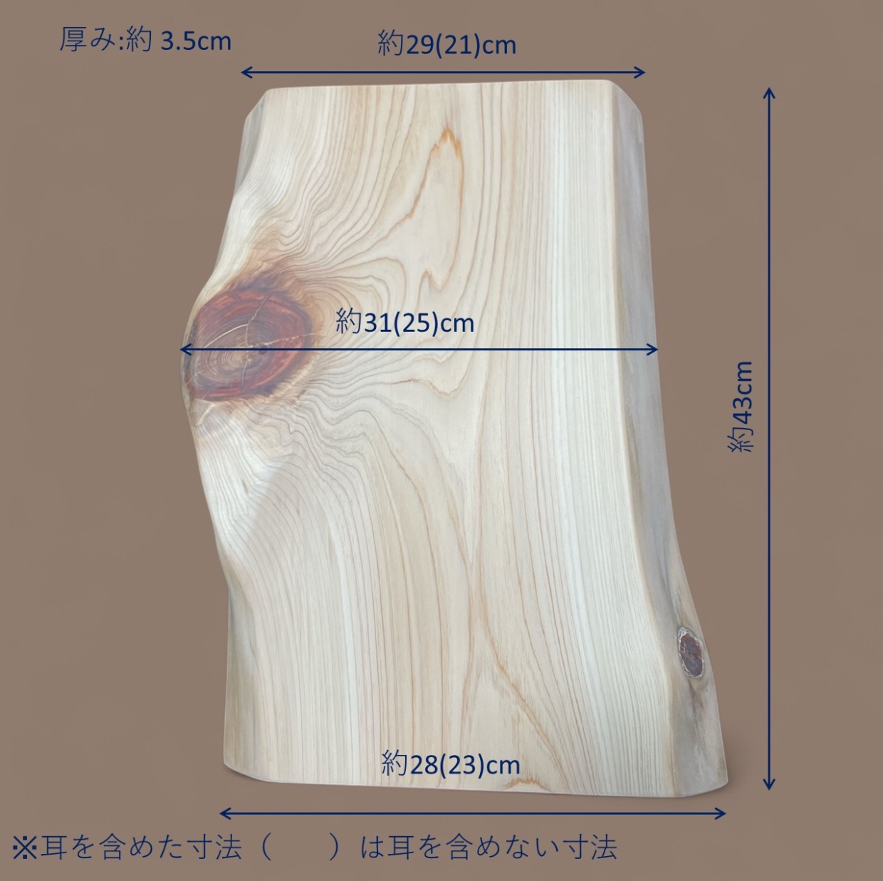 桧（ひのき）一枚板〔耳付き〕